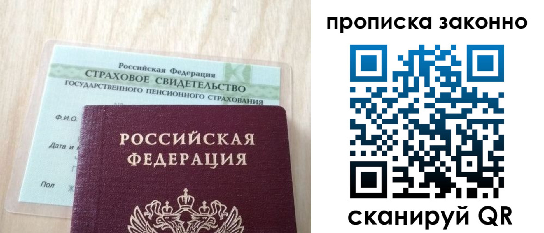 где прописаться в Нариманове