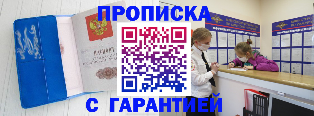 временная регистрация для школы в Нариманове