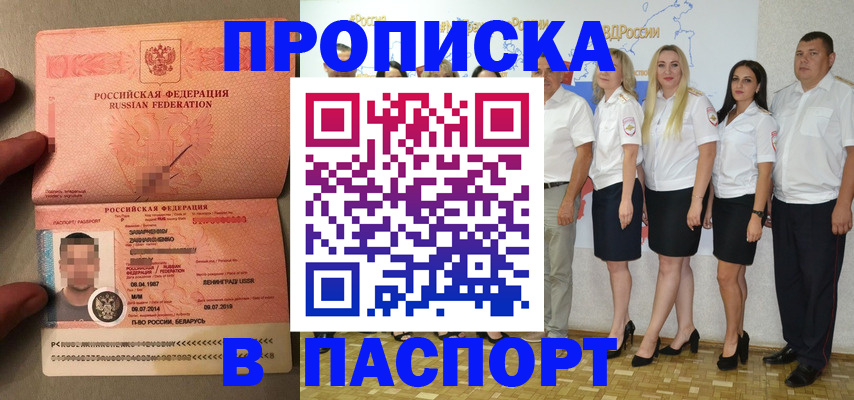 найти адрес прописки в Нариманове