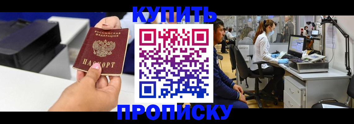 пропишу в квартире в Нариманове