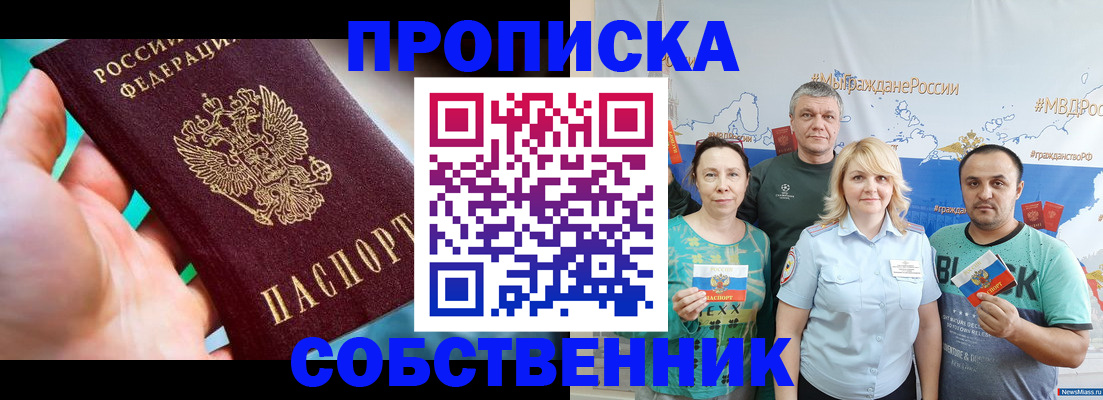 временная регистрация госуслуги в Нариманове